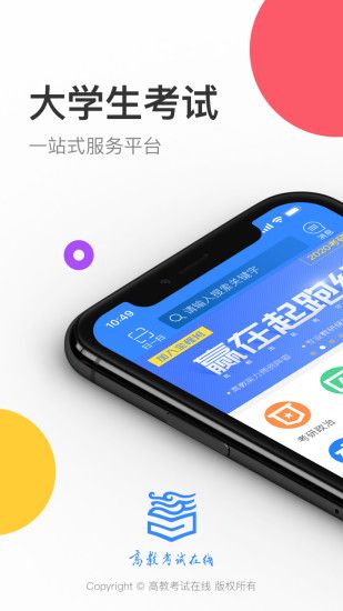 云图教育最新版下载-云图教育app下载 2.7.10