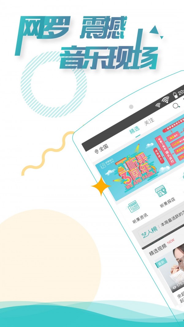 听果音乐手机版下载-听果音乐app下载最新版 2.14.23