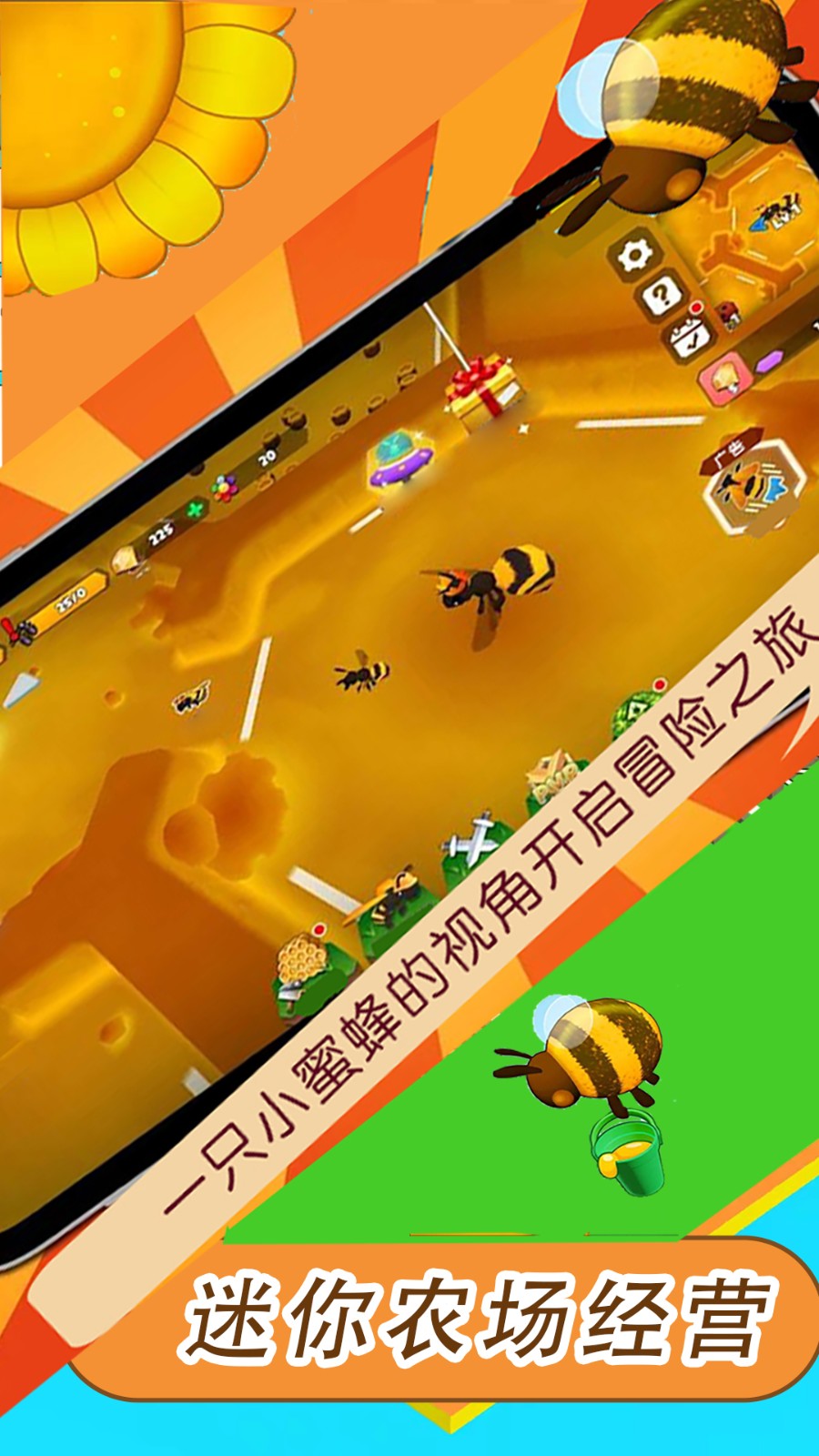 迷你农场经营游戏下载-迷你农场经营最新版手游 1.0.3