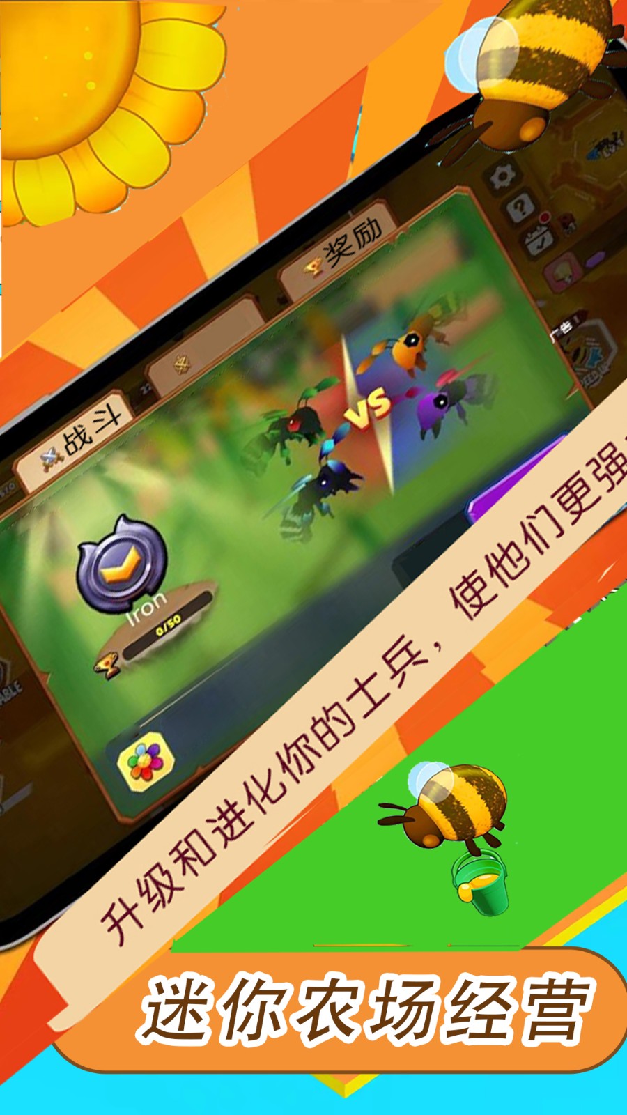 迷你农场经营游戏下载-迷你农场经营最新版手游 1.0.3