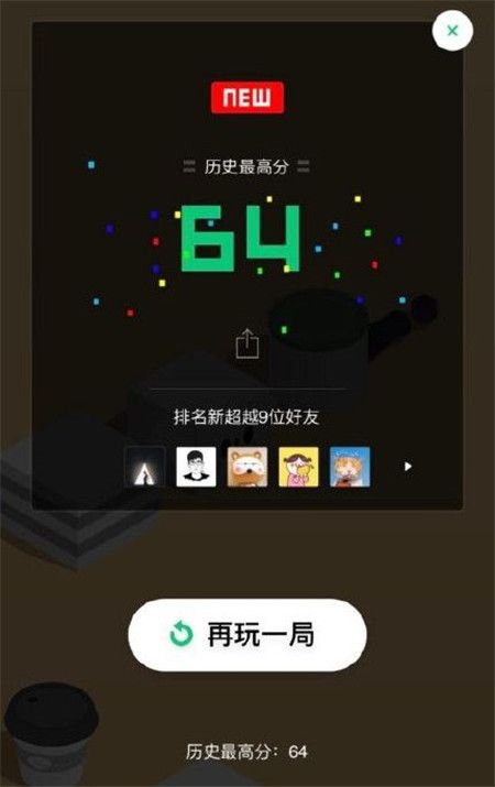 跳一跳助手app下载最新版-跳一跳助手官方app手机版下载安装 1.0