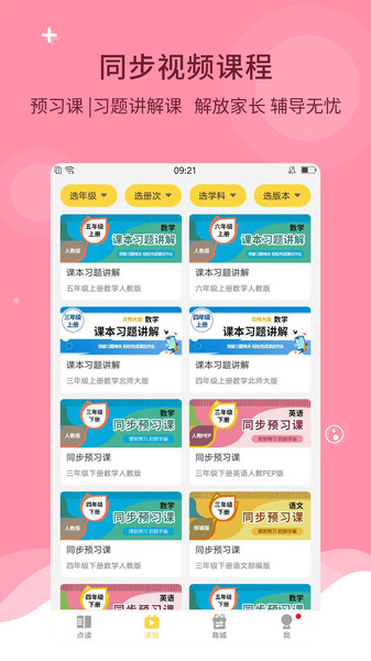 百鸣英语官方下载-百鸣英语app下载 1.0.1