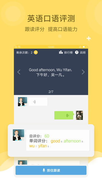 百鸣英语官方下载-百鸣英语app下载 1.0.1