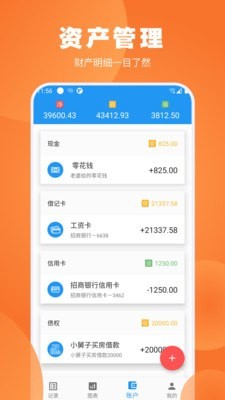 疯狂账单app官网下载安装-疯狂账单最新版下载 1.6.0