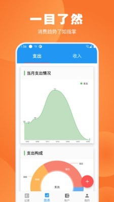 疯狂账单app官网下载安装-疯狂账单最新版下载 1.6.0