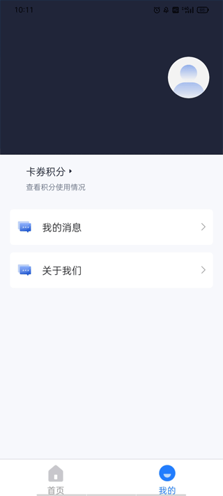 福建高速app官网下载安装-福建高速最新版下载 3.0.9