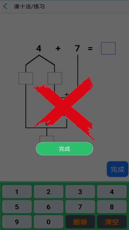 小鸡老师HW官方版下载-小鸡老师HWapp下载安装 Math_V