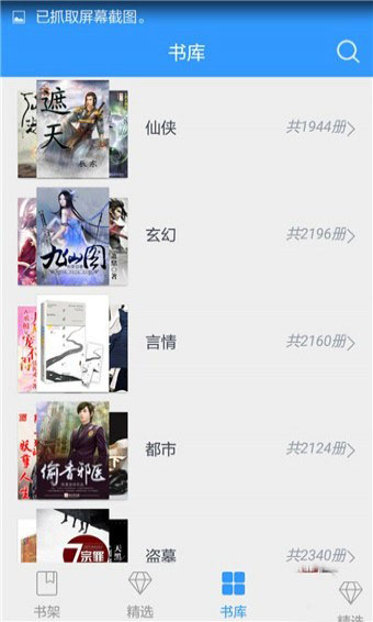 最热书库手机版下载-最热书库软件下载 1.0