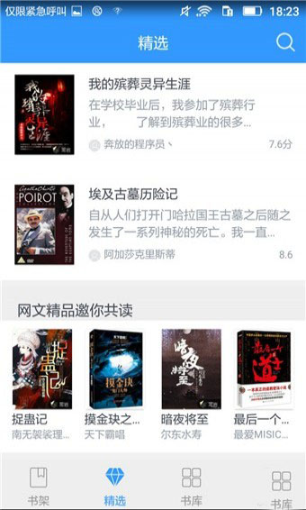 最热书库手机版下载-最热书库软件下载 1.0