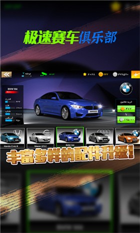 极速赛车俱乐部手游下载-极速赛车俱乐部游戏免费下载 1.0.0