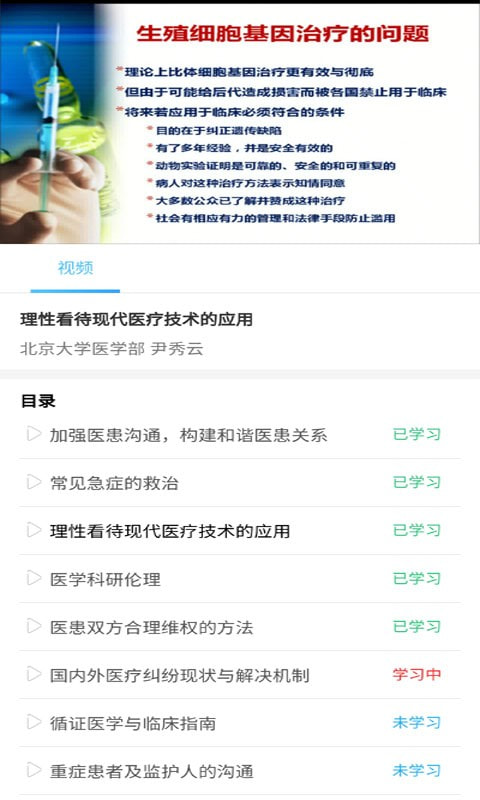 医护考核app下载官方版-医护考核app下载 1.4.0
