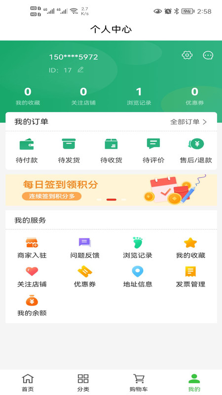 铜心优选app下载安装-铜心优选手机版下载 1.1.0