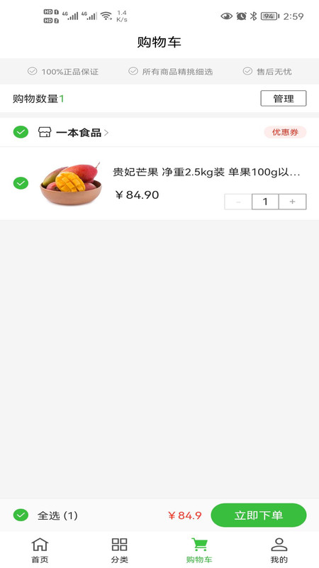 铜心优选app下载安装-铜心优选手机版下载 1.1.0