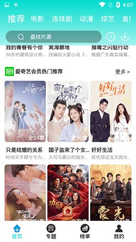 青橙视频直播最新版下载-青橙视频直播app下载 1.2.1