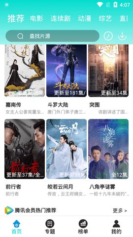 青橙视频直播最新版下载-青橙视频直播app下载 1.2.1