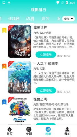 青橙视频直播最新版下载-青橙视频直播app下载 1.2.1