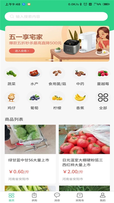 善为云商app官方下载最新版-善为云商手机版下载 1.0.5