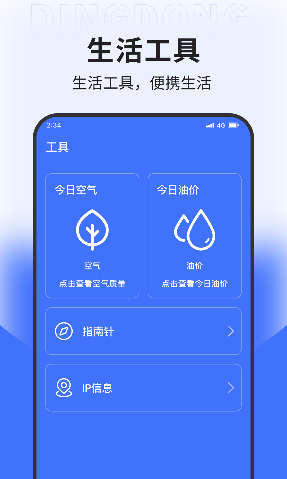 海浪网络加速app官方下载最新版-海浪网络加速手机版下载 1.0.0