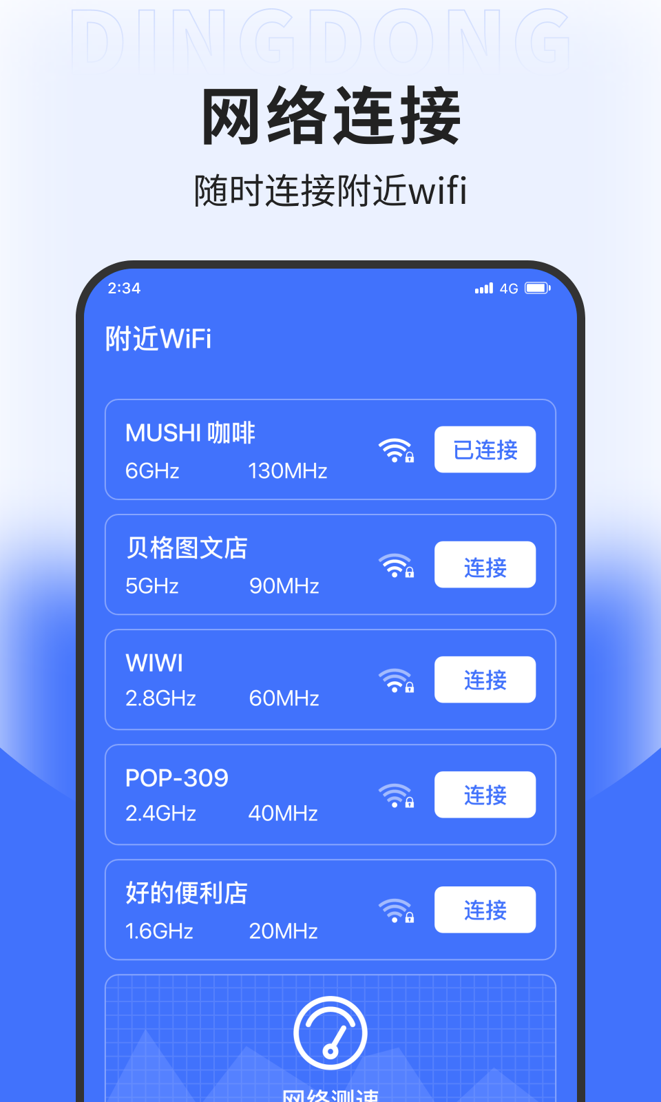 海浪网络加速app官方下载最新版-海浪网络加速手机版下载 1.0.0