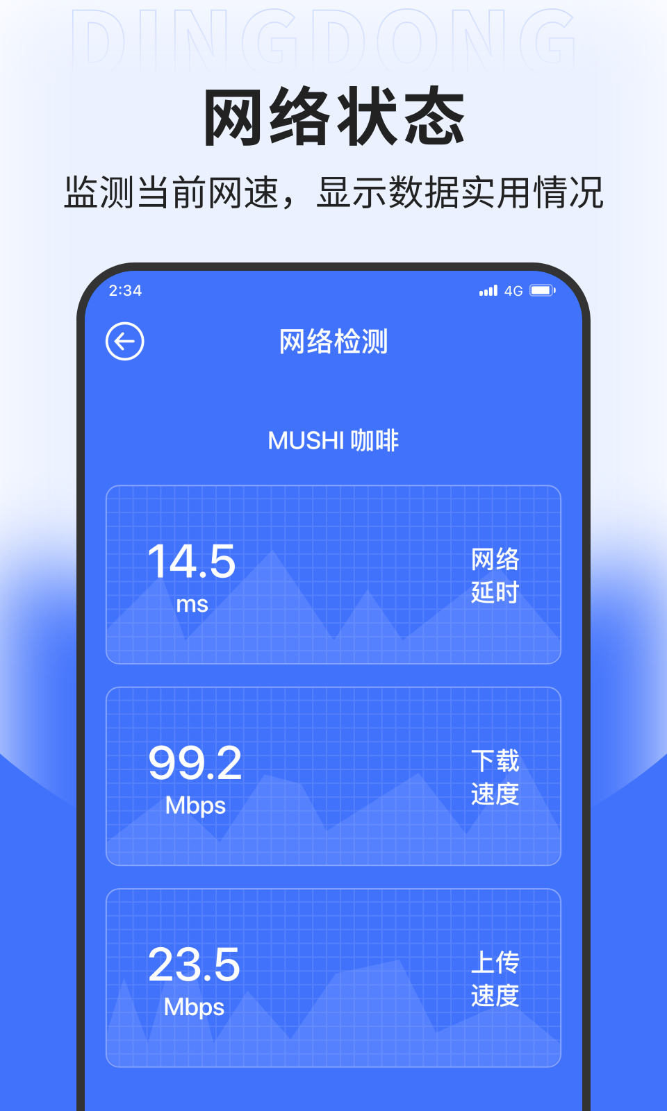 海浪网络加速app官方下载最新版-海浪网络加速手机版下载 1.0.0