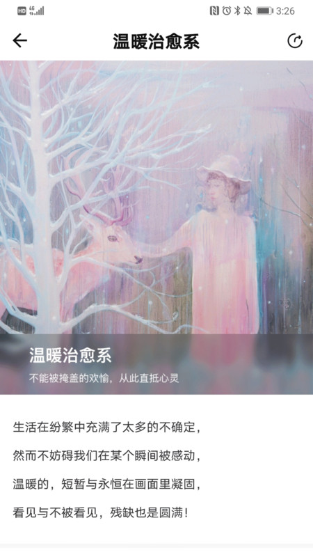 艺术盈最新版下载-艺术盈app下载 1.0.2