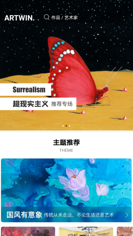艺术盈最新版下载-艺术盈app下载 1.0.2