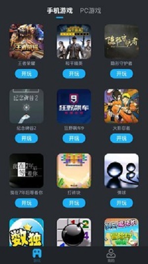 YOWA云游戏app下载安装-YOWA云游戏手机版下载 1.0.0