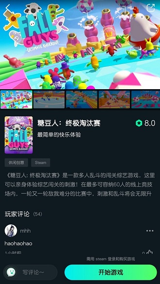 YOWA云游戏app下载安装-YOWA云游戏手机版下载 1.0.0