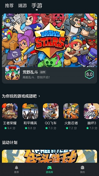YOWA云游戏app下载安装-YOWA云游戏手机版下载 1.0.0