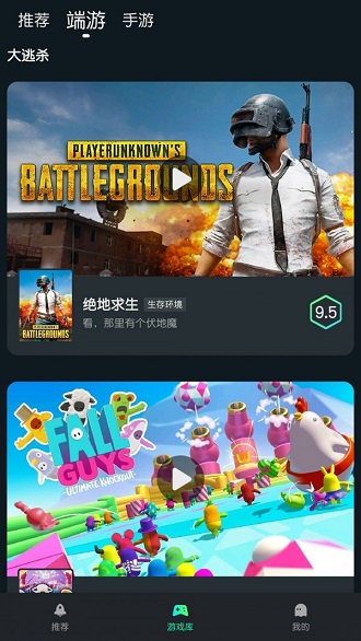 YOWA云游戏app下载安装-YOWA云游戏手机版下载 1.0.0