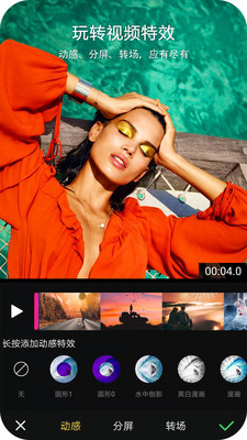 酷爱剪辑app下载免费版-酷爱剪辑最新版下载 2.4.45