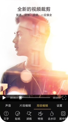 酷爱剪辑app下载免费版-酷爱剪辑最新版下载 2.4.45