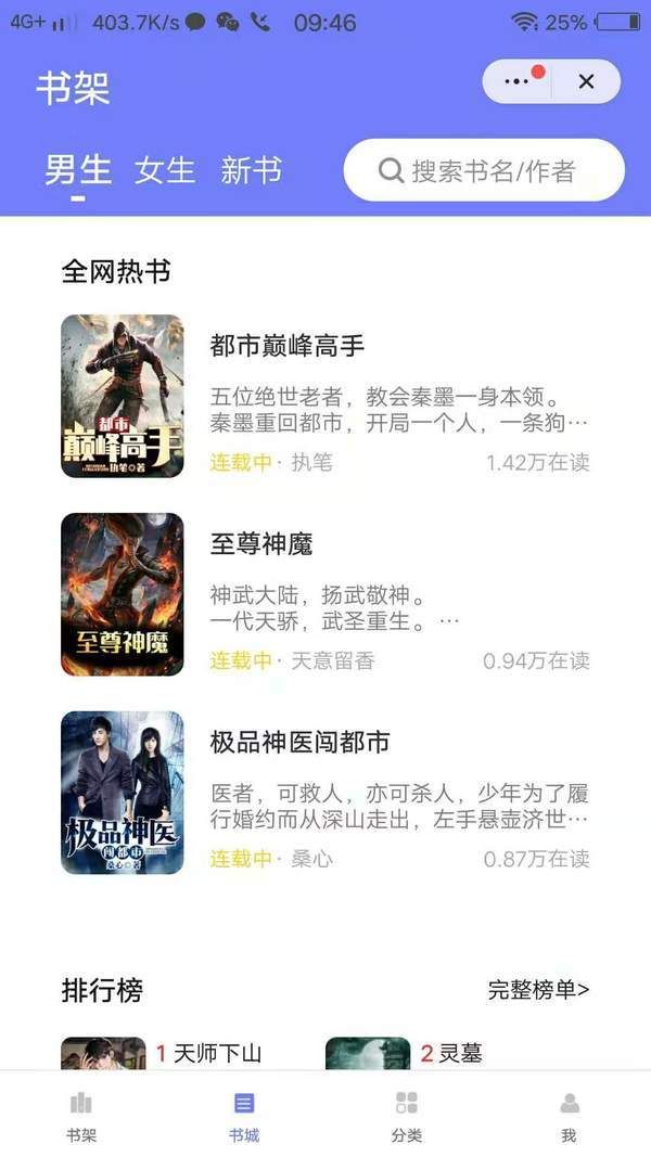 娱阅小说官网下载安装到手机-娱阅小说app最新版本免费下载 1.23.02