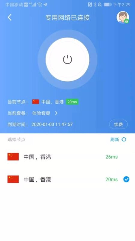 威行浏览器app下载安装-威行浏览器手机版下载 2.0.0.1012
