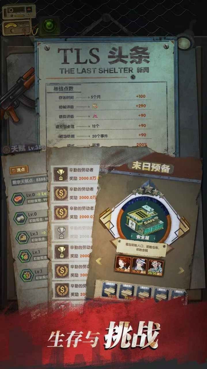 明日对决游戏下载-明日对决游戏官方版 1.4.1