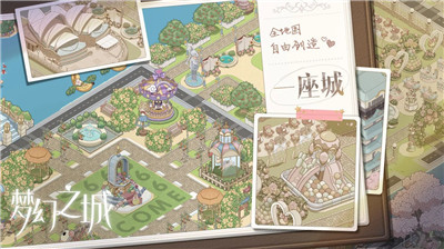 梦幻之城无限金币版游戏下载-梦幻之城无限金币版游戏最新版 3.2.8