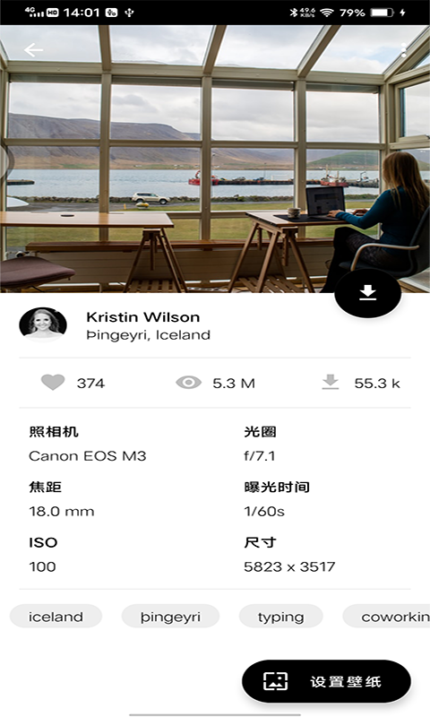 心动高清壁纸软件免费下载-心动高清壁纸app下载 202108.6