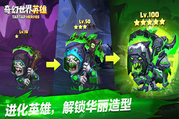 奇幻世界英雄游戏下载-奇幻世界英雄游戏官方安卓版 1.0.0102