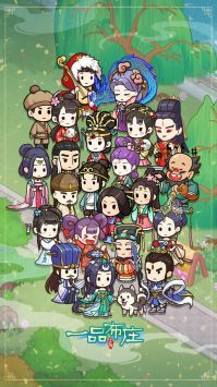 一品布庄手游下载-一品布庄免费手游下载 1.0.5