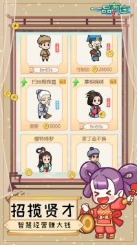 一品布庄手游下载-一品布庄免费手游下载 1.0.5
