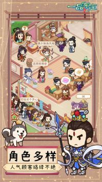 一品布庄手游下载-一品布庄免费手游下载 1.0.5