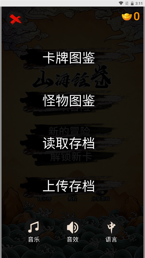 指环王崛起之战手游下载-指环王崛起之战安卓版下载 1.0