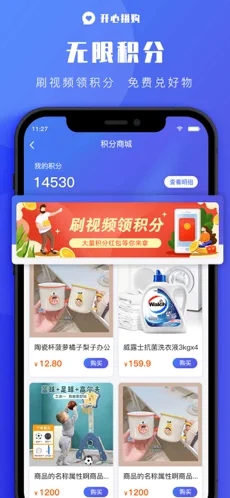 开心拼购app官网下载安装-开心拼购软件手机版下载 1.1.5