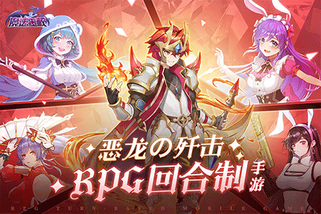 魔法王权手游下载-魔法王权最新版游戏下载 1.Q10.09