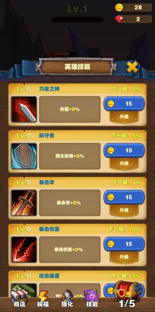 勇者试炼合成游戏下载-勇者试炼合成游戏最新版 2.4.0