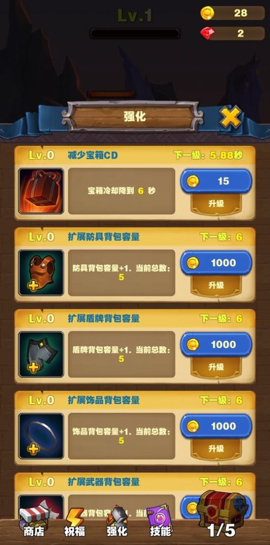 勇者试炼合成游戏下载-勇者试炼合成游戏最新版 2.4.0