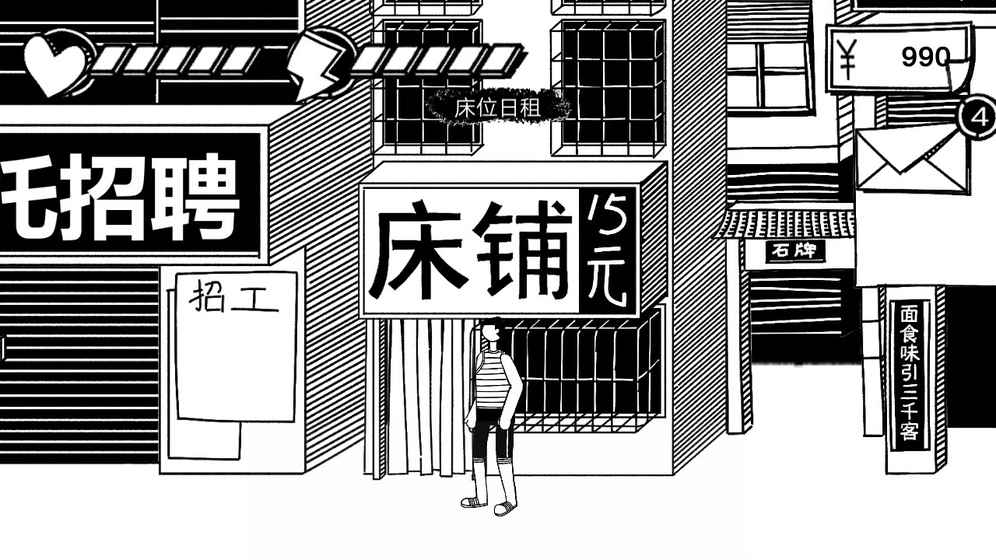 打工模拟器手游下载-打工模拟器免费手游下载 1.0.23