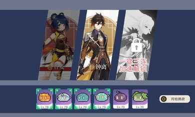 原魔全角色游戏下载-原魔全角色游戏官方安卓版 1.0