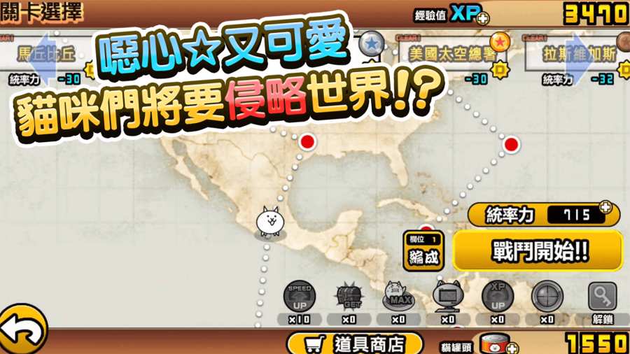 猫咪大战争最新手游下载-猫咪大战争安卓游戏下载 6.2.0