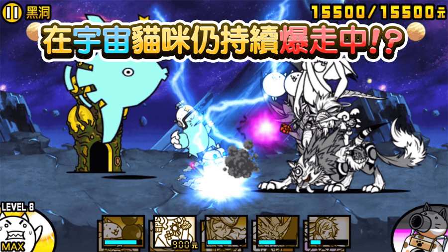 猫咪大战争最新手游下载-猫咪大战争安卓游戏下载 6.2.0